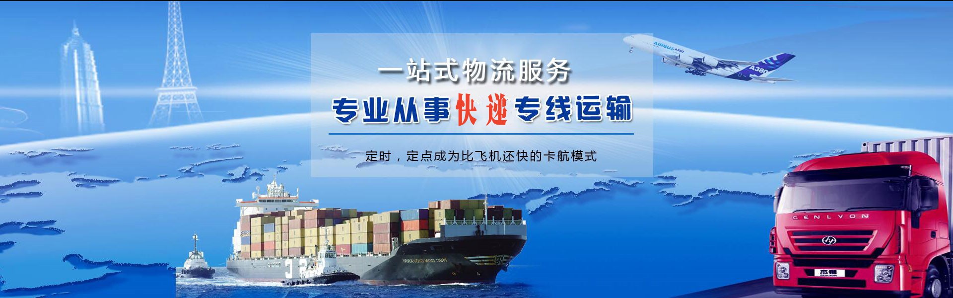 灵台到葡萄牙物流公司-灵台至葡萄牙物流专线-灵台空运到葡萄牙-优时通物流有限公司