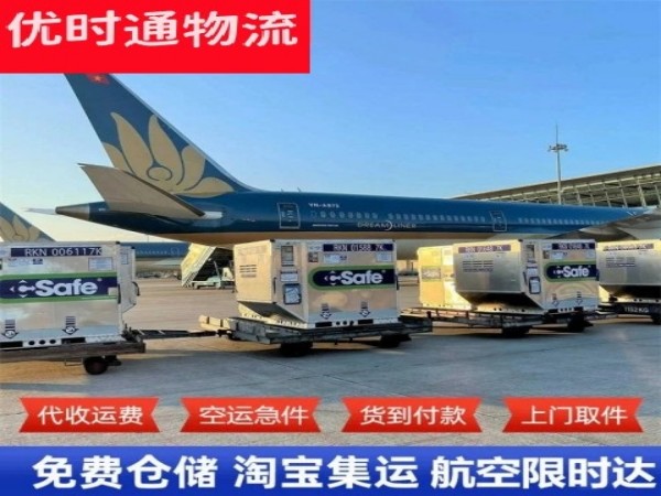 灵台到葡萄牙空运加急专线